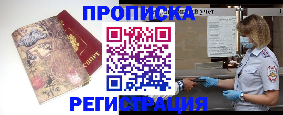 прописка иностранных граждан в Жигулёвске