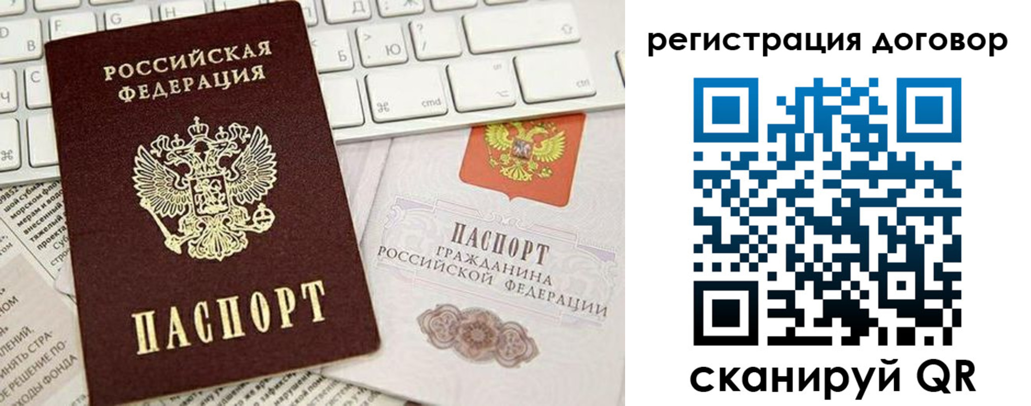 временная регистрация для всех в Жигулёвске