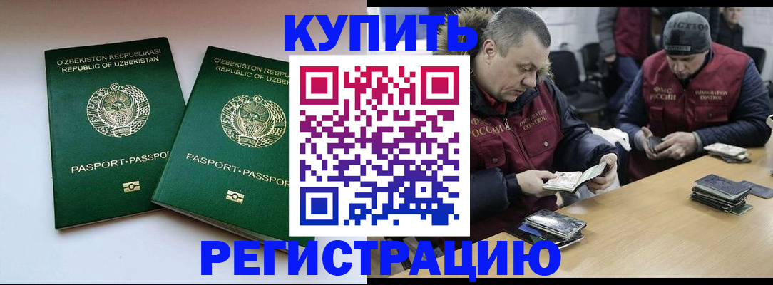 временная регистрация 2025 в Жигулёвске