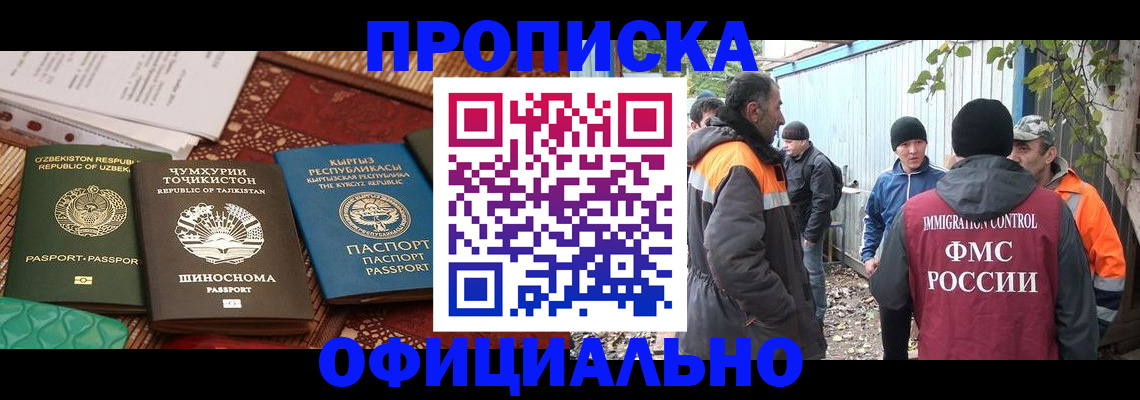 временная регистрация купить в Жигулёвске